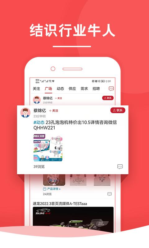 中外玩具网下载介绍图