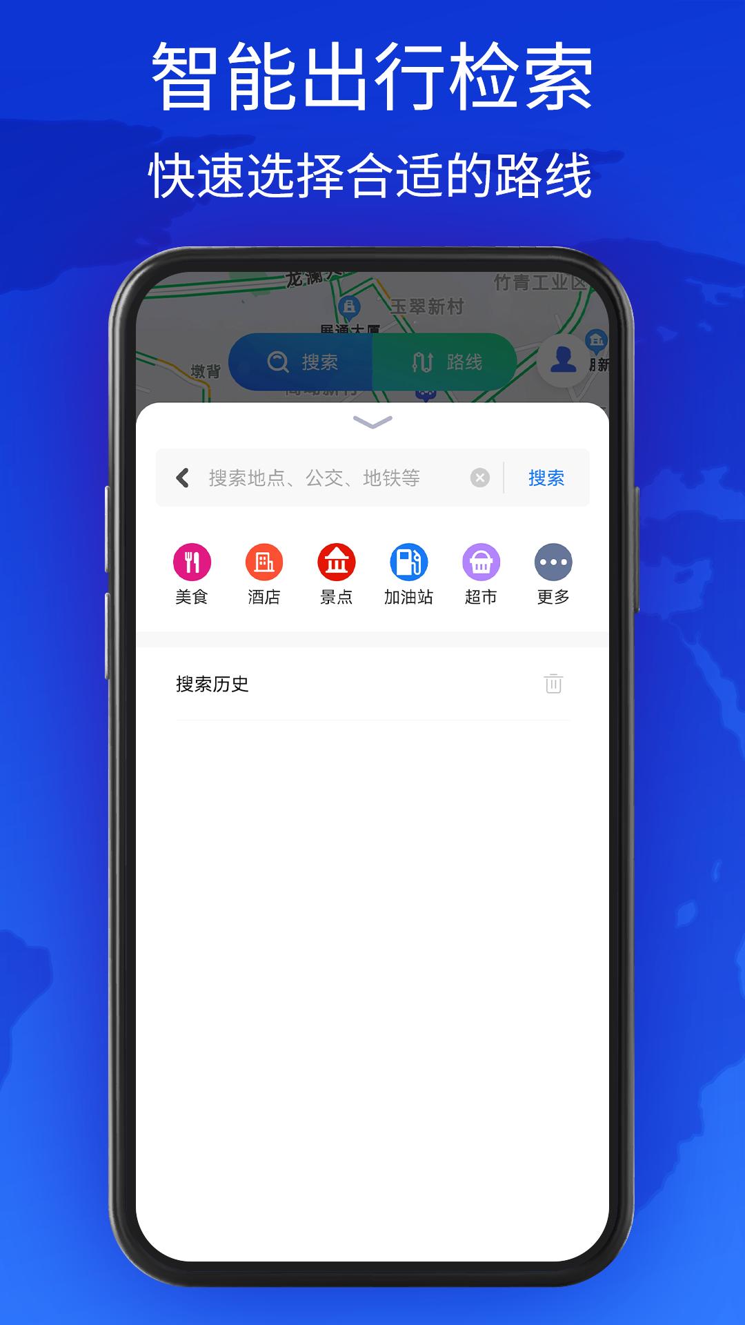 新知卫星地图 v4.0.3