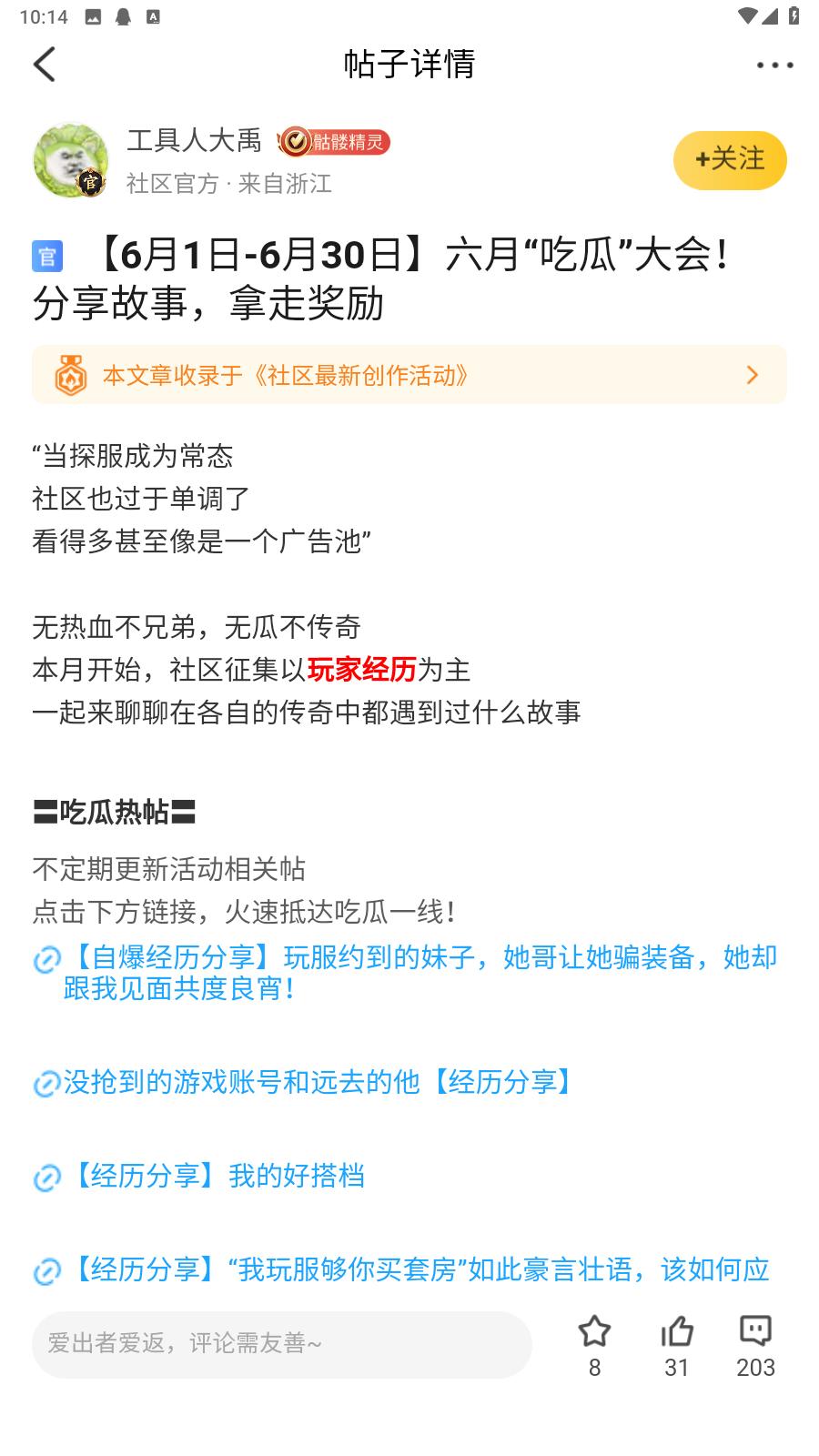 996传奇盒子 v4.2.2