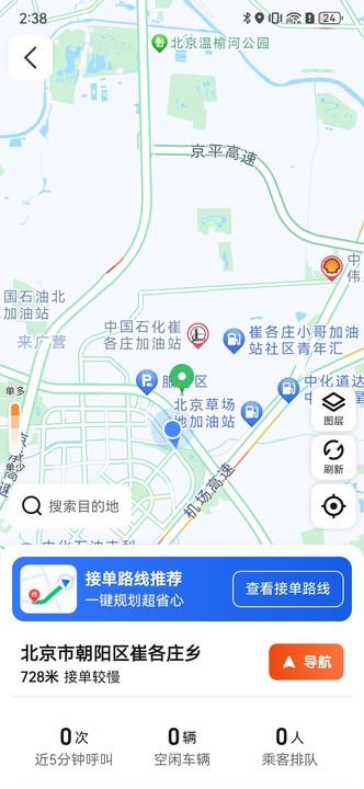 900出行司机端 v6.5.1