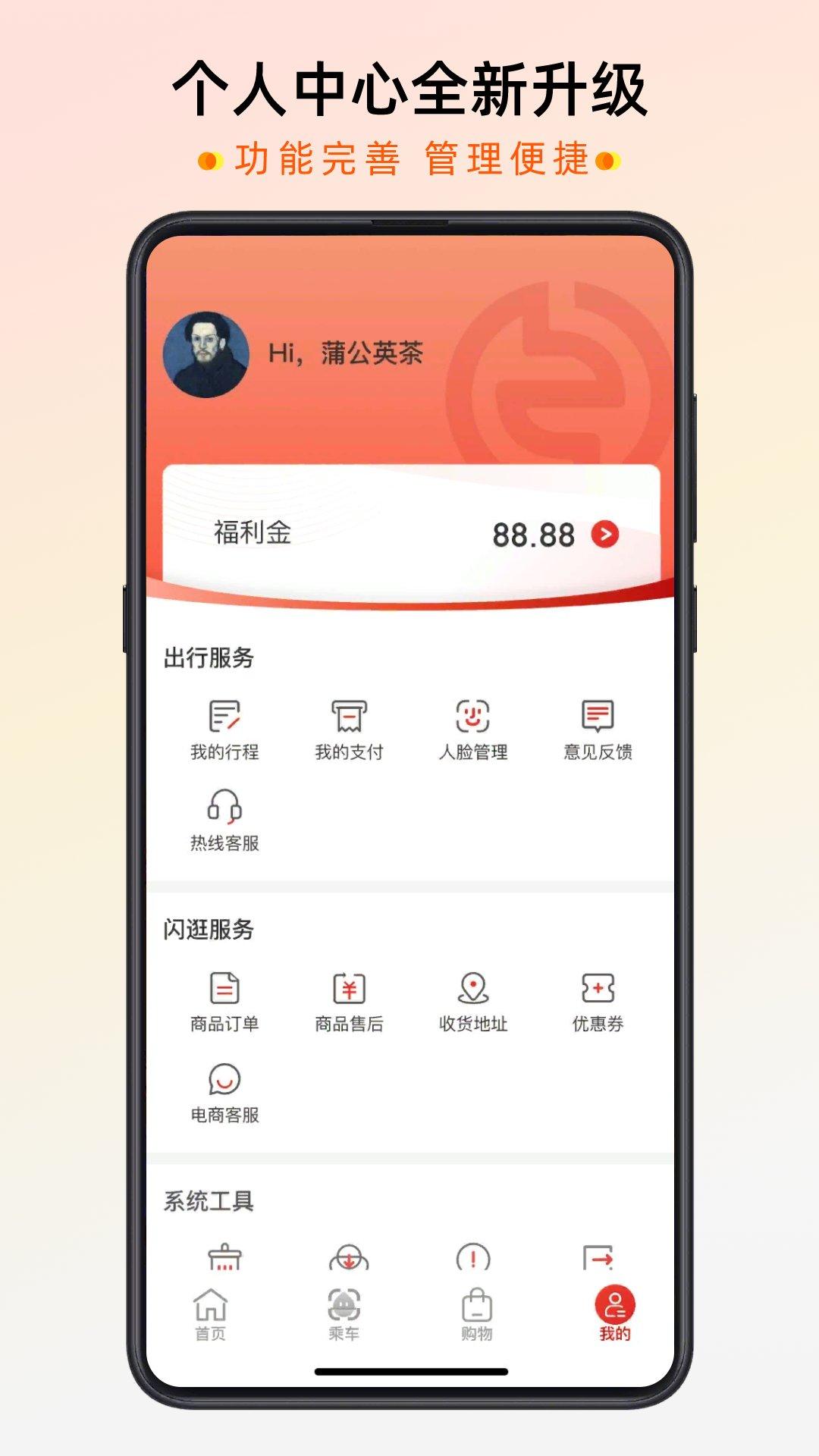 智惠行下载介绍图