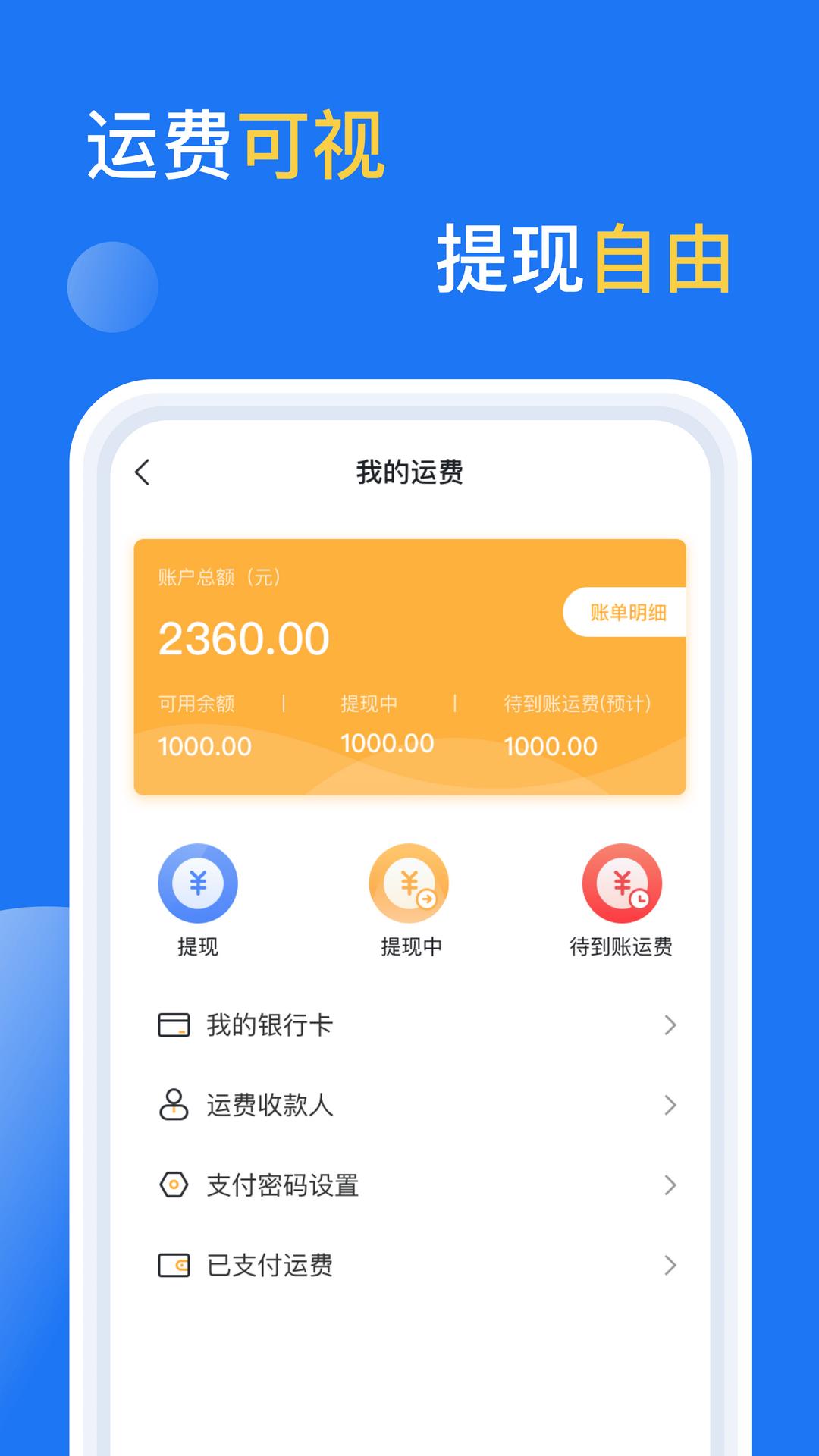 亿起拉 v4.3.1