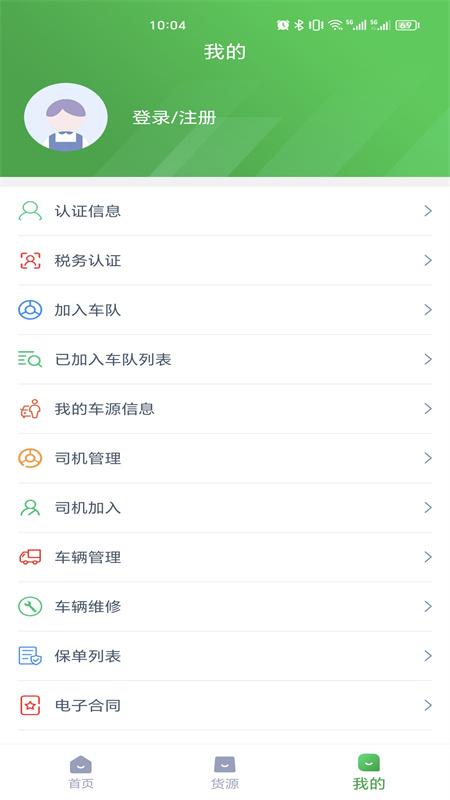 金川智慧物流司机端 v4.1.2