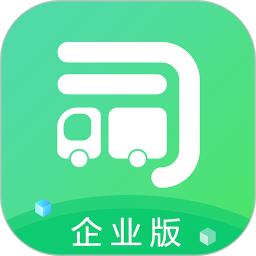 司机宝企业版