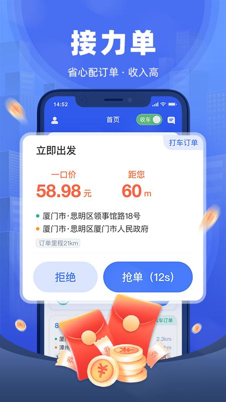 帮邦行全能车主端 v3.0.2