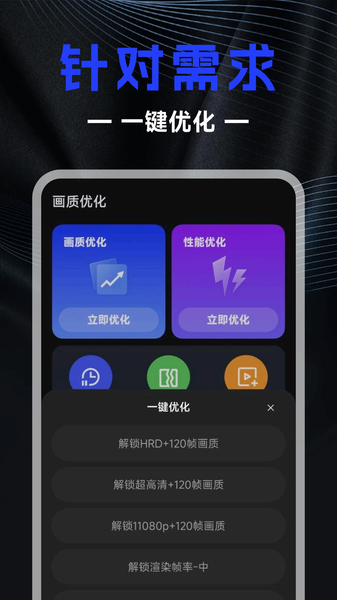 画质修改器 v5.1.3