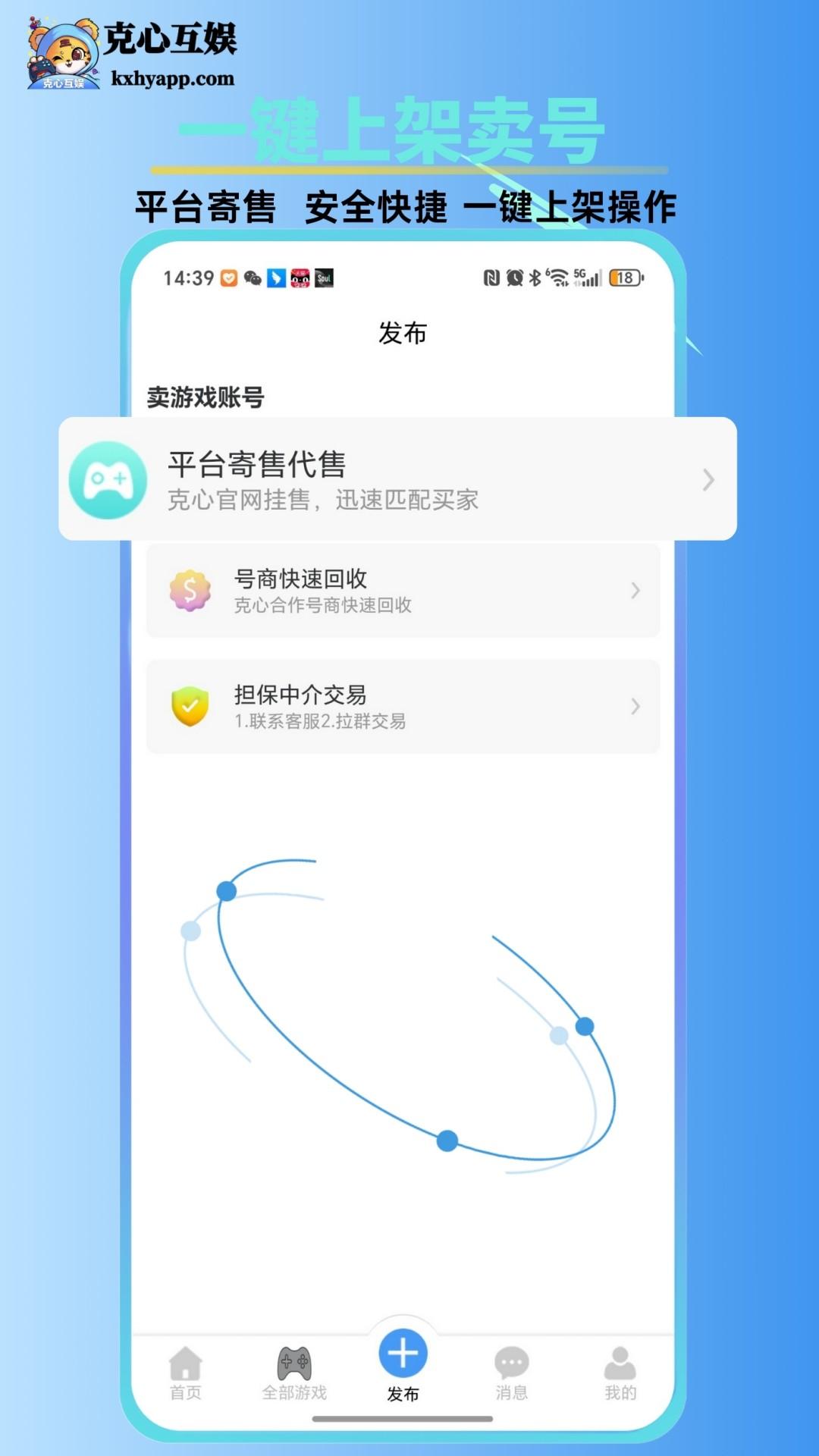 克心互娱 v6.5.1