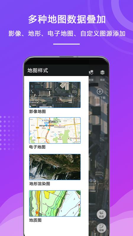 外业精灵 v6.2.4