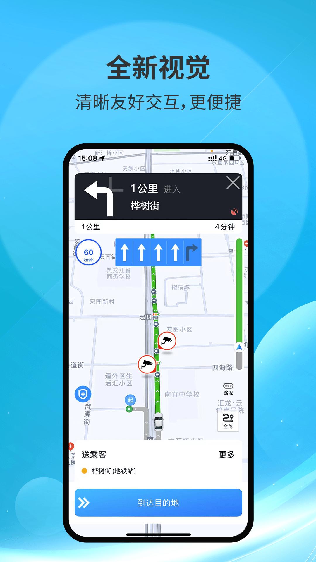 糖果司机极速版 v6.0.1