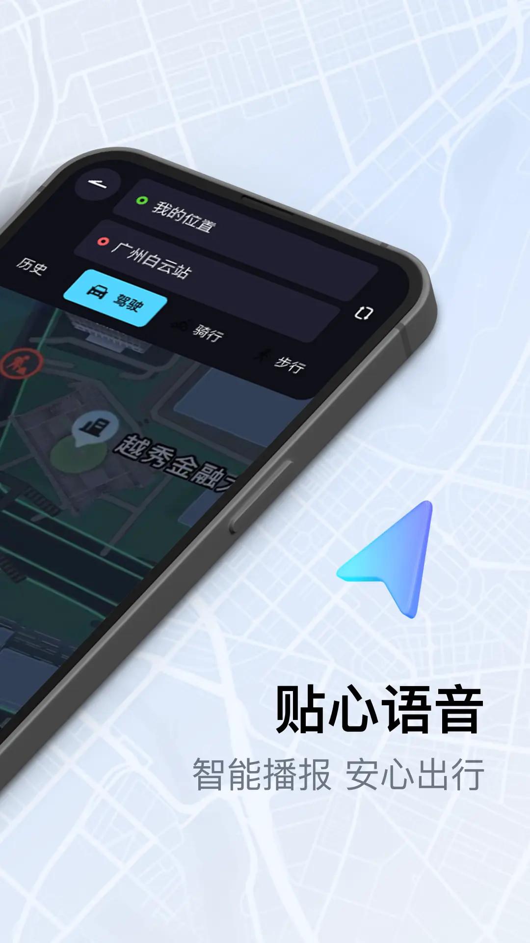 实时卫星全景导航 v4.1.1