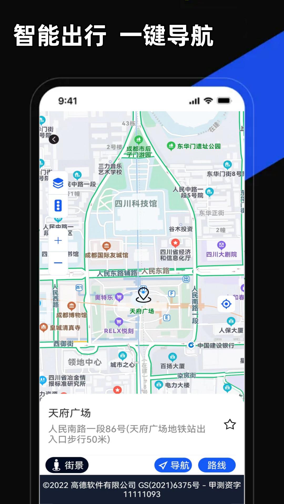 掌上地图 v5.3.3