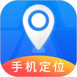 手机定位实时找人