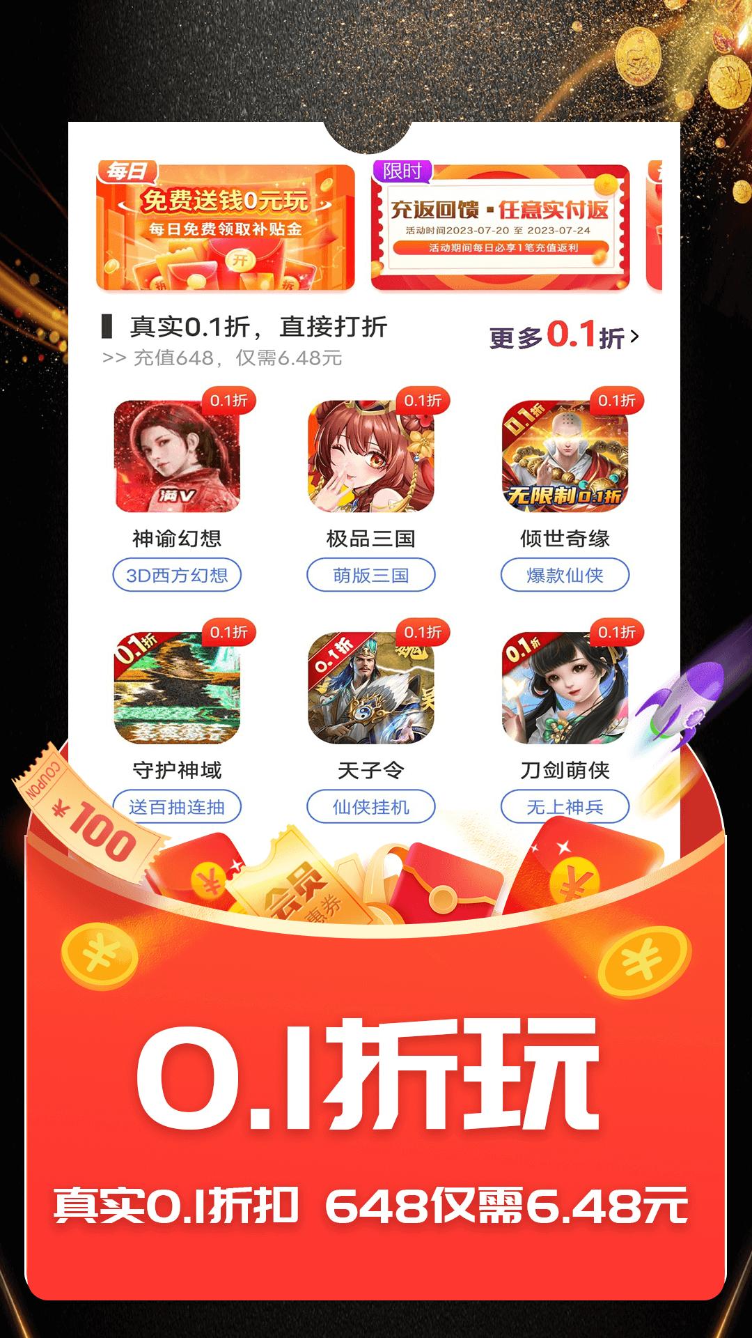 ONE游戏宝盒 v4.4.1