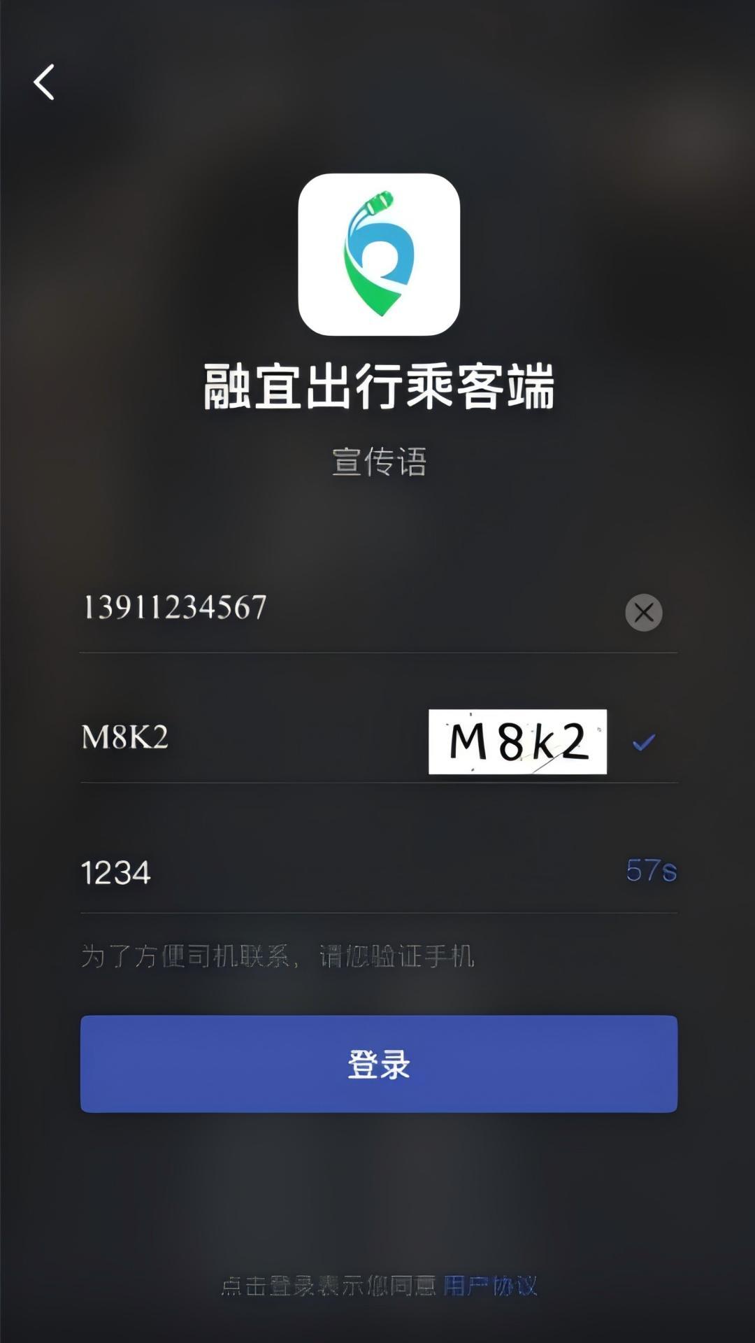 融宜出行乘客端 v6.5.4