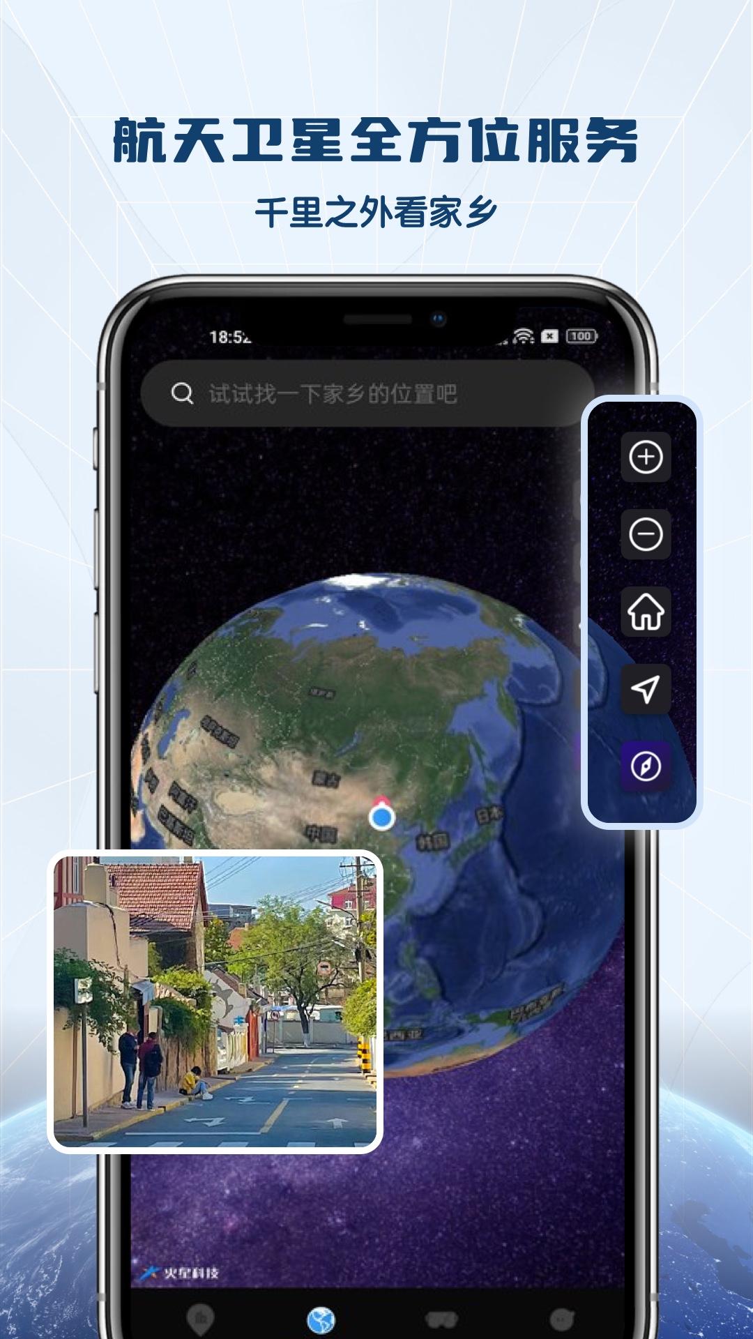 全景VR高清地图 v3.5.4