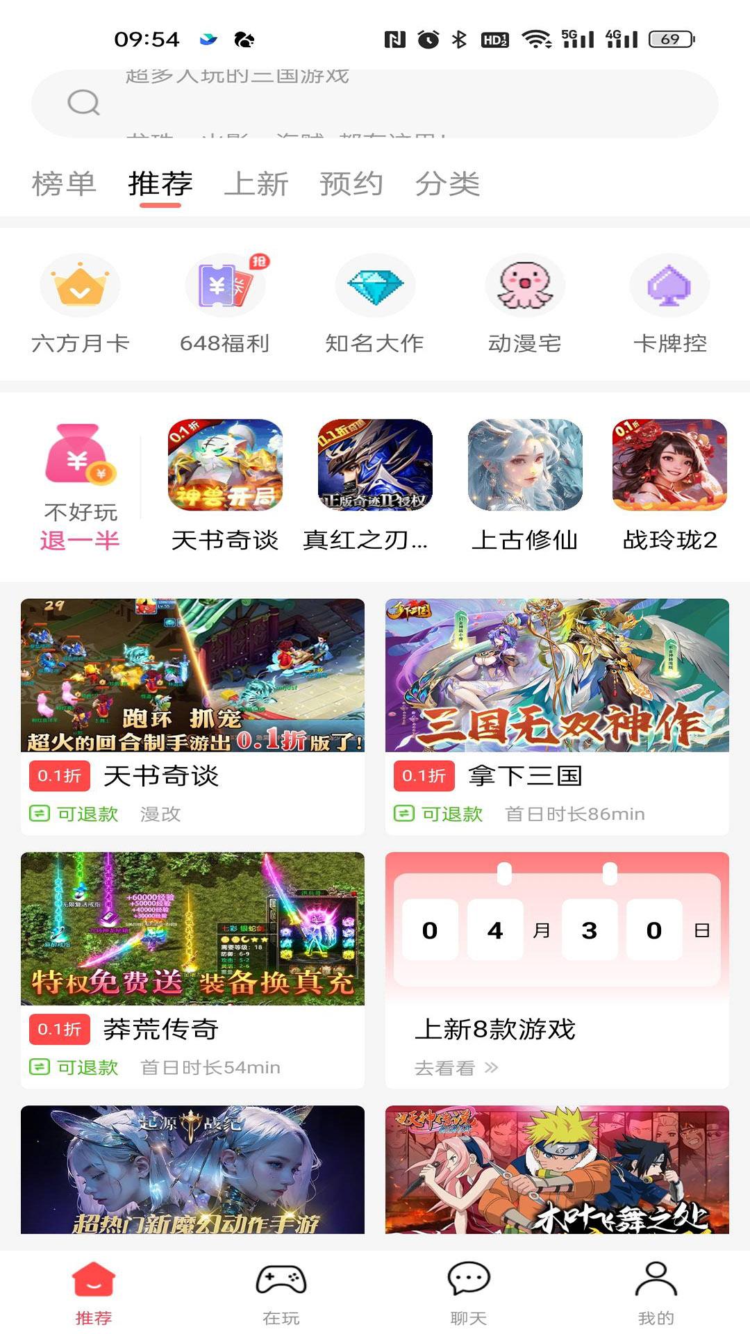 六方 v5.5.2