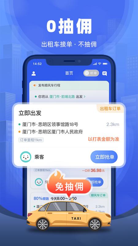 帮邦行全能车主端 v3.0.2
