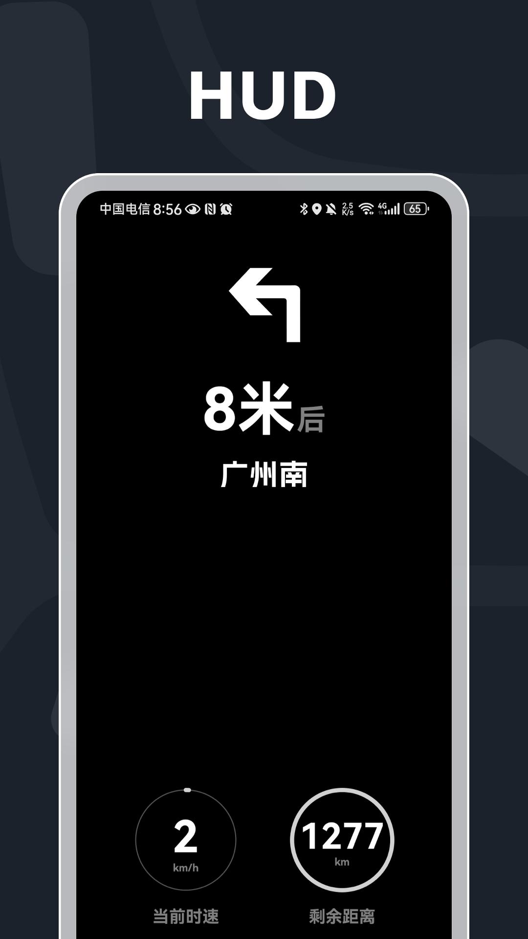 智能定位导航 v3.1.1