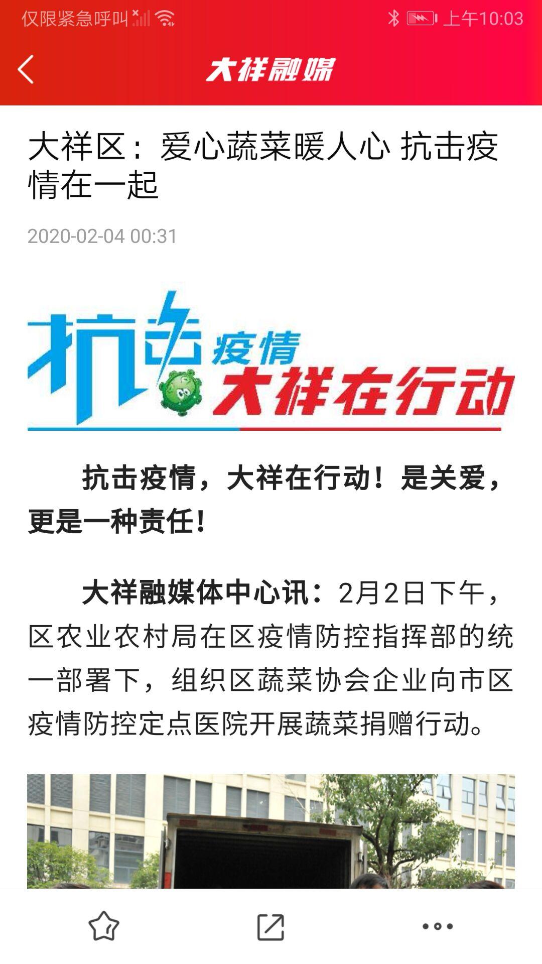 大祥融媒下载介绍图