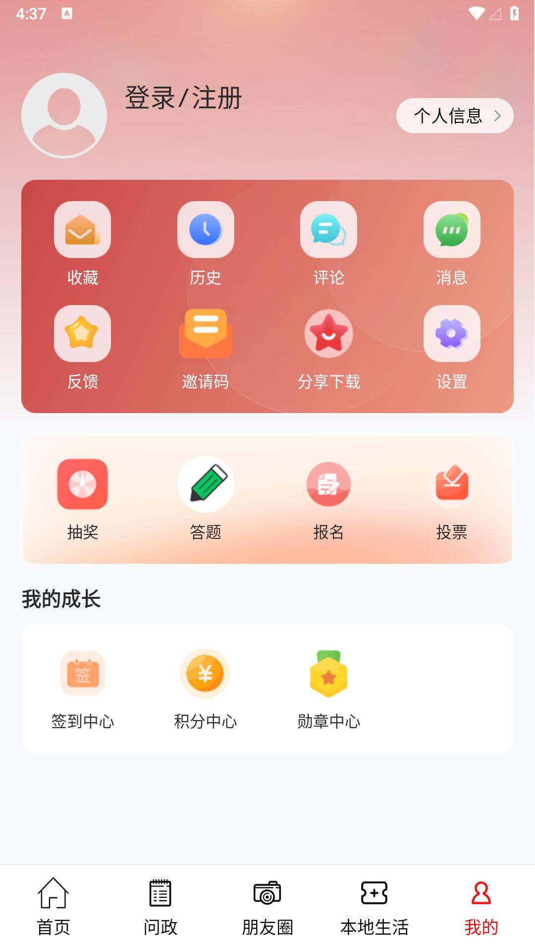雁江融媒下载介绍图