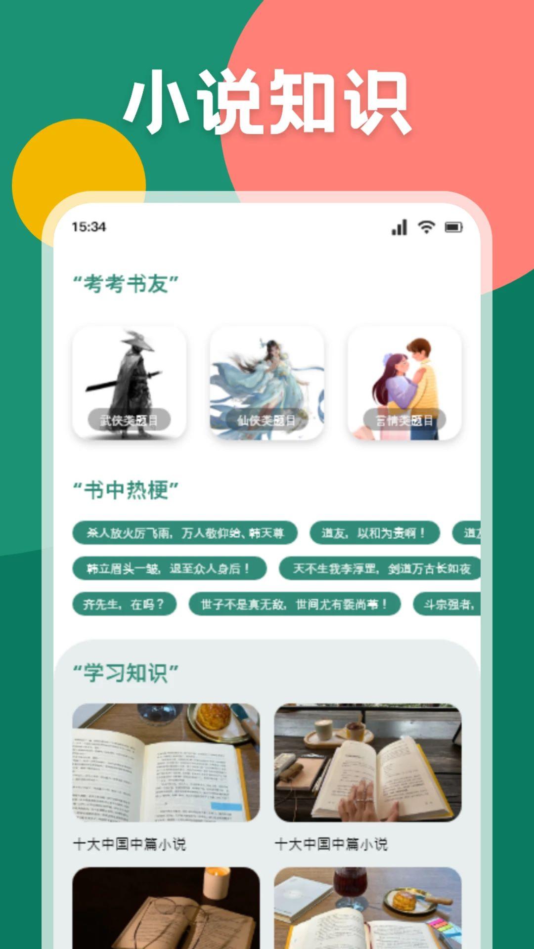 静读天下 v6.1.3