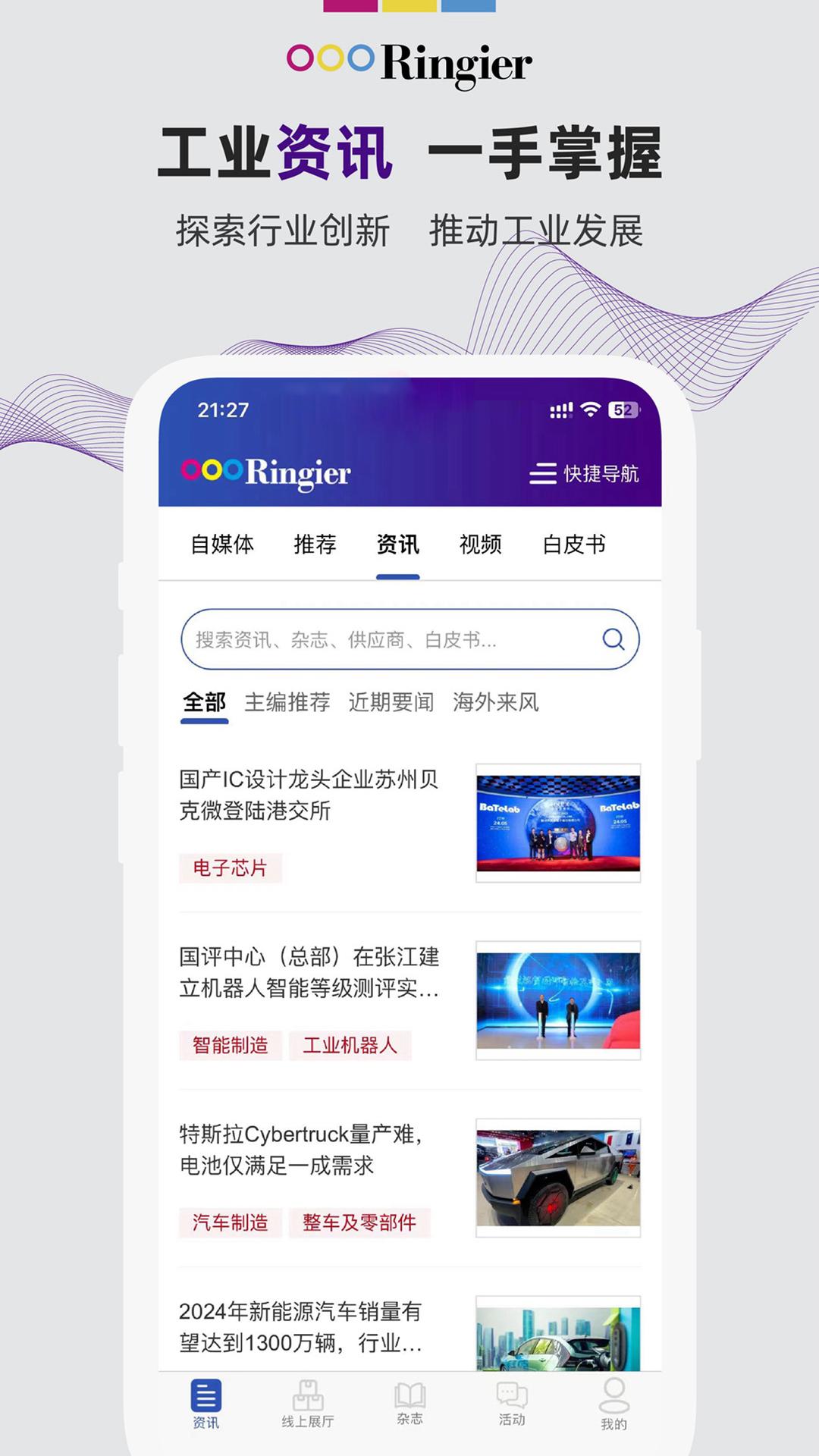 荣格工业资源 v4.3.1