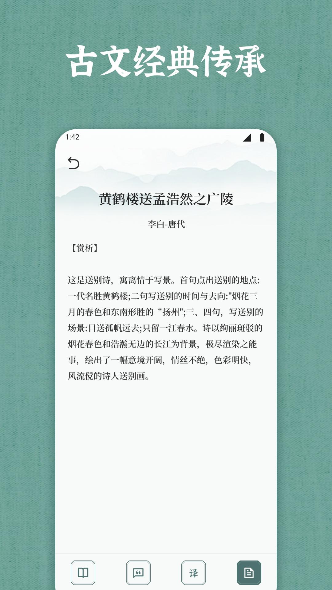 唯独圣书 v4.3.2
