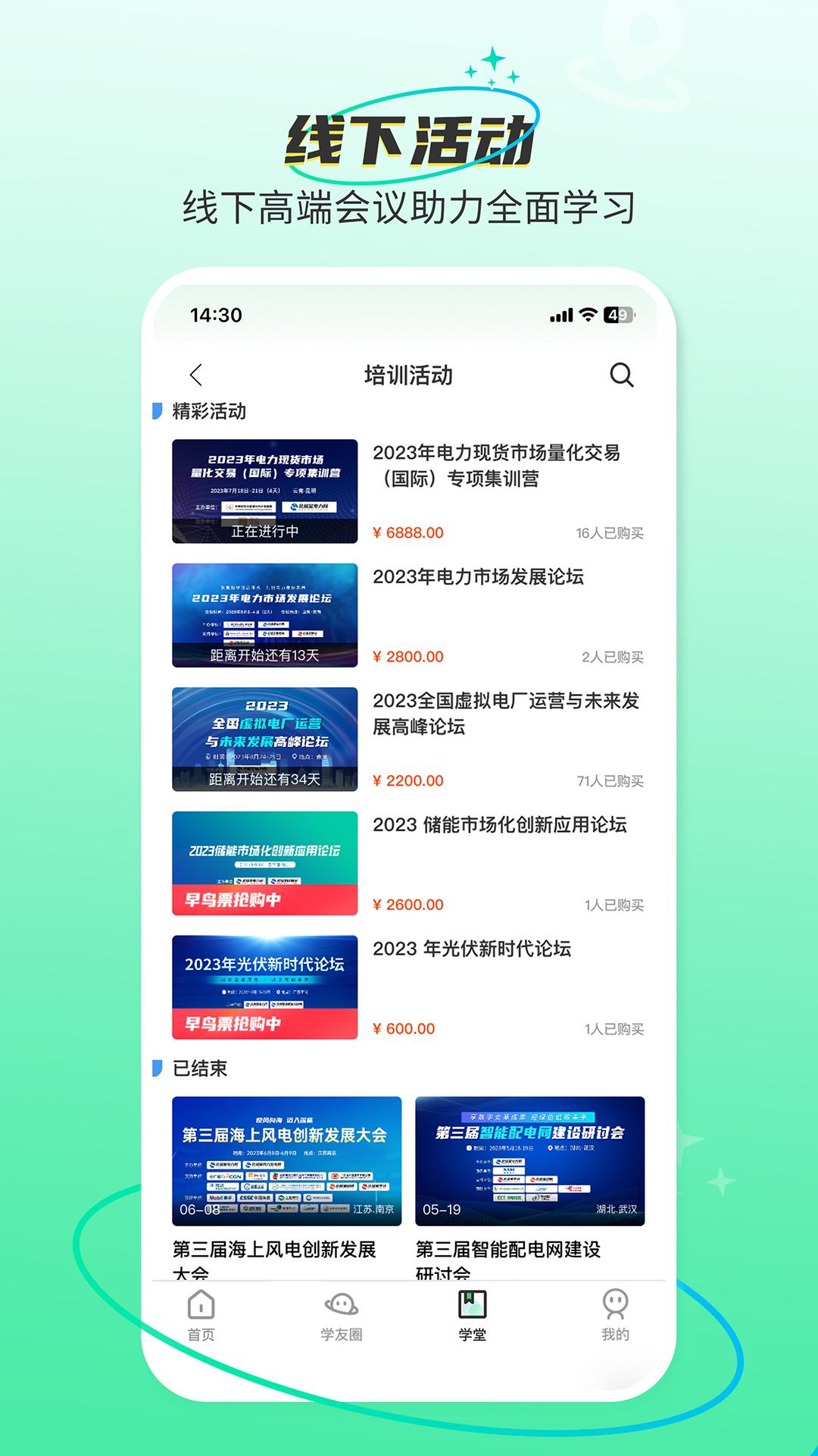 北极星学社 v6.1.4