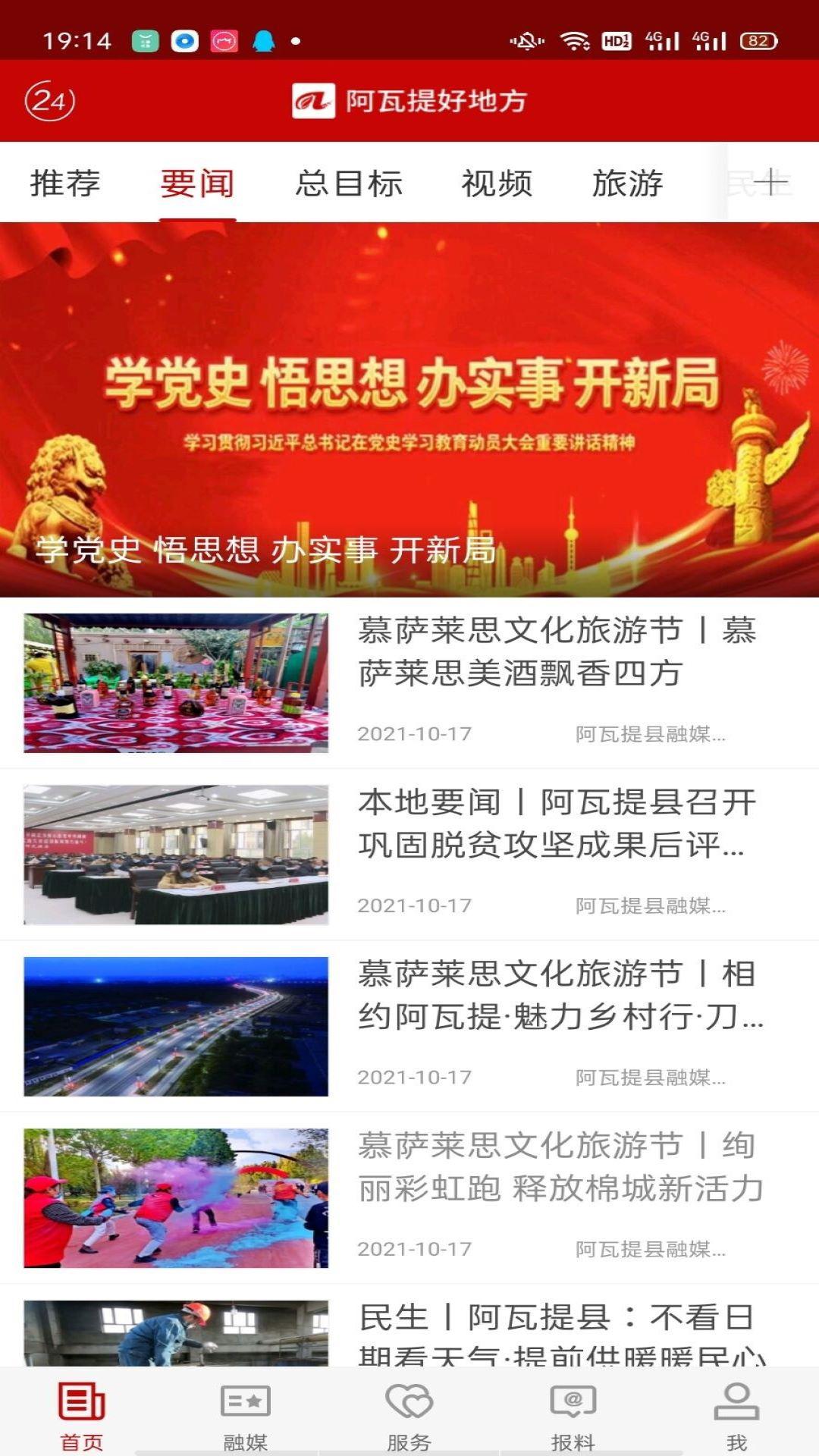 阿瓦提好地方 v6.3.3