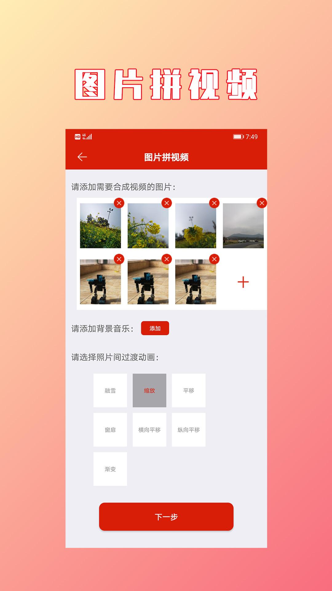 HC视频拼接合成下载介绍图