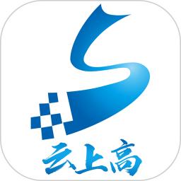 云上高