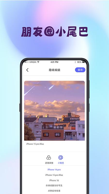 拼图iPuzzle下载介绍图