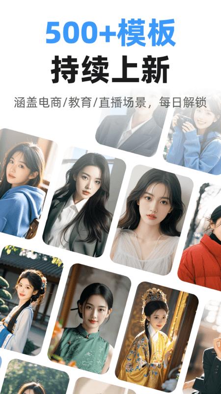 虚拟数字人 v3.3.2