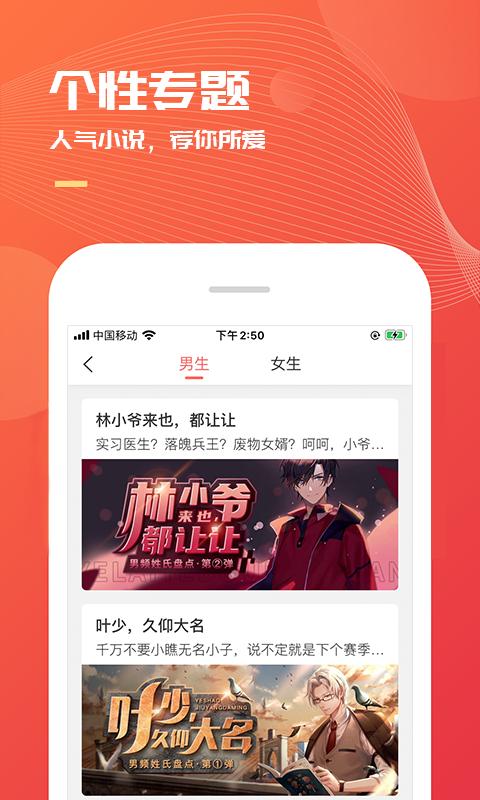 小说巴士 v4.4.2