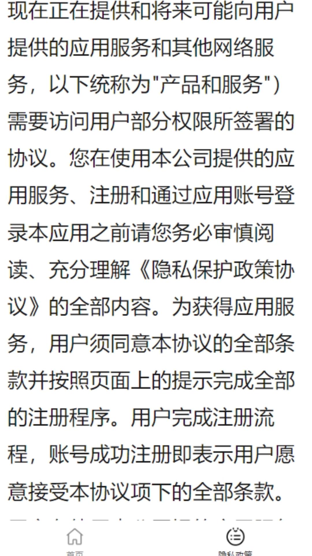 佩彩网络平台 v6.2.1