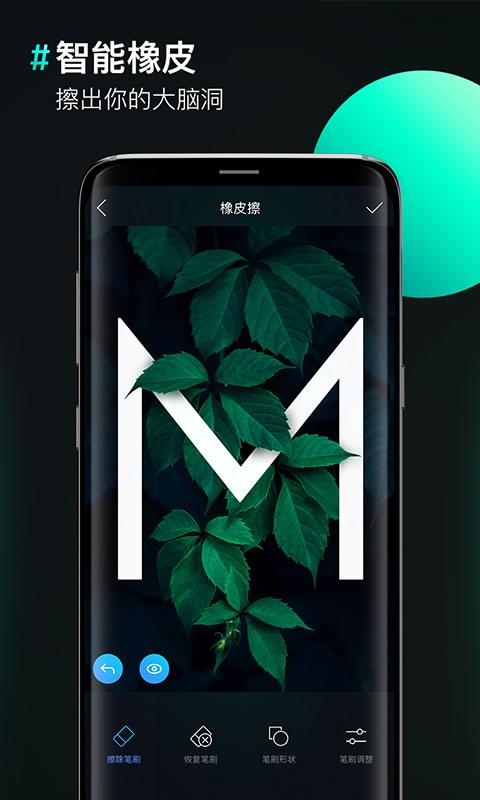 图片合成器 v4.4.2