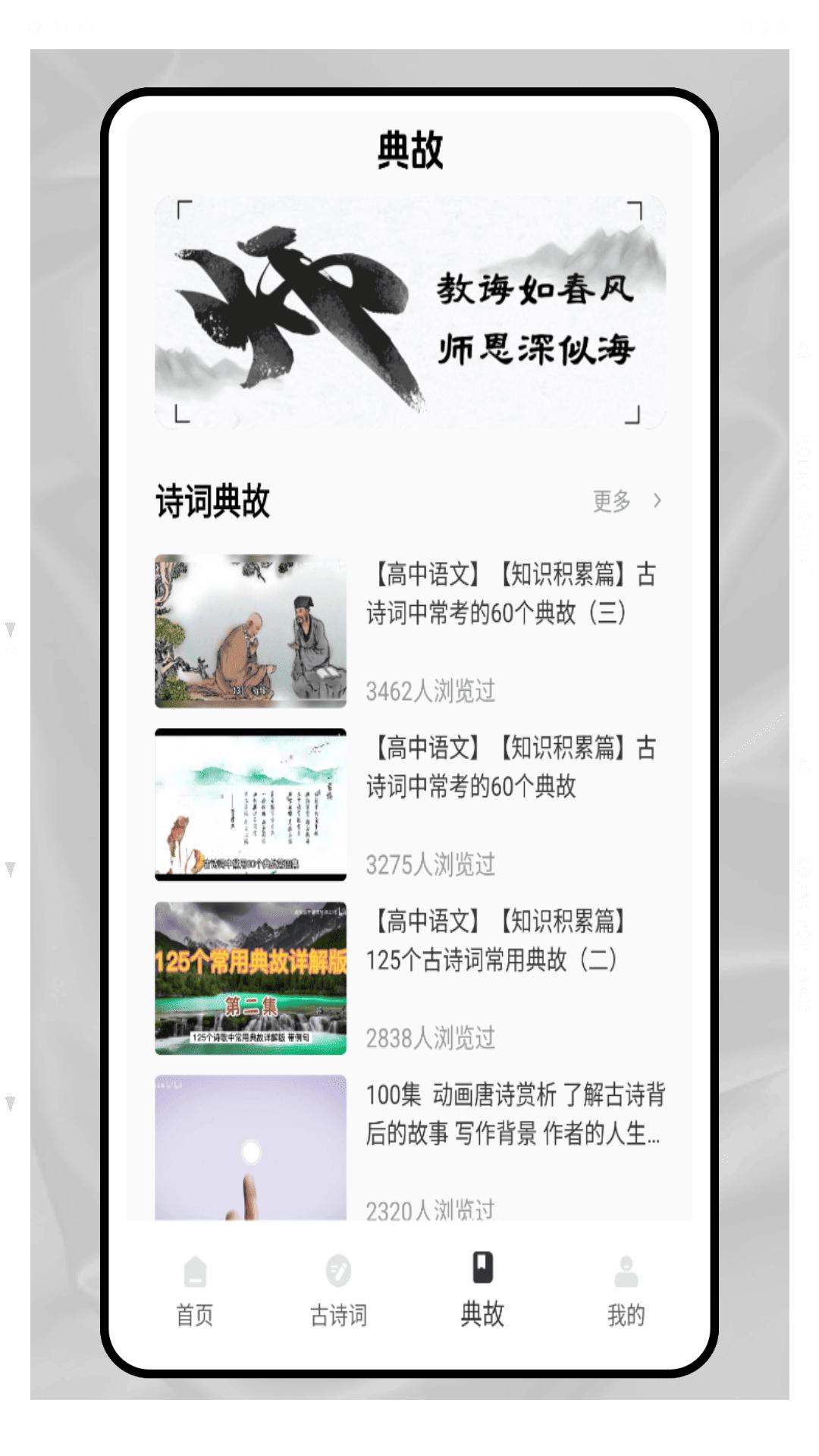 古诗词大挑战 v3.1.1