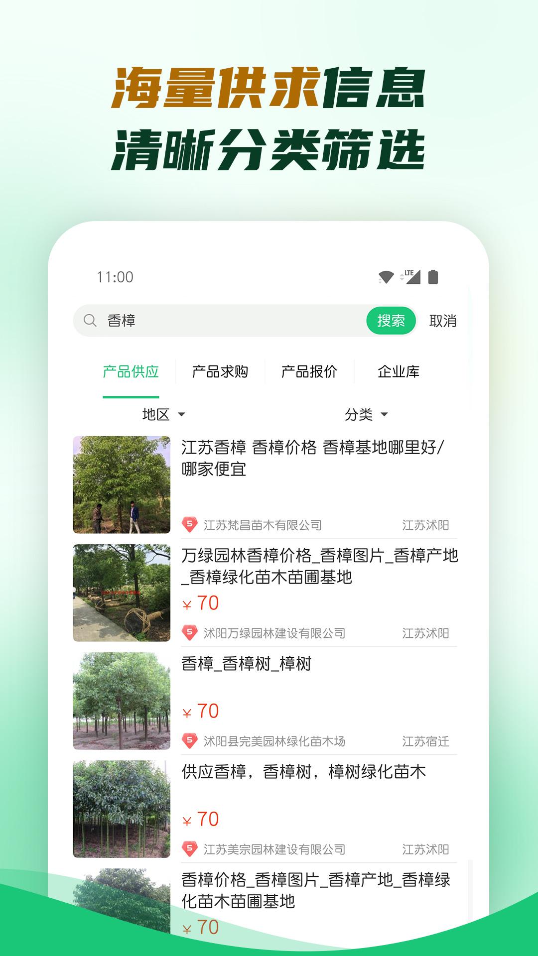 园林 v6.2.2