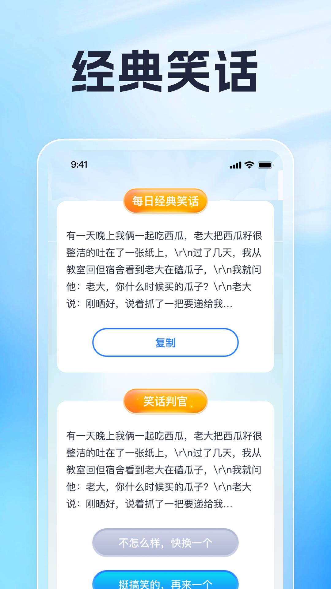 好刷趣看 v6.2.2