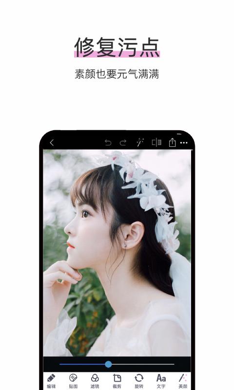 照片P图修图 v4.1.2