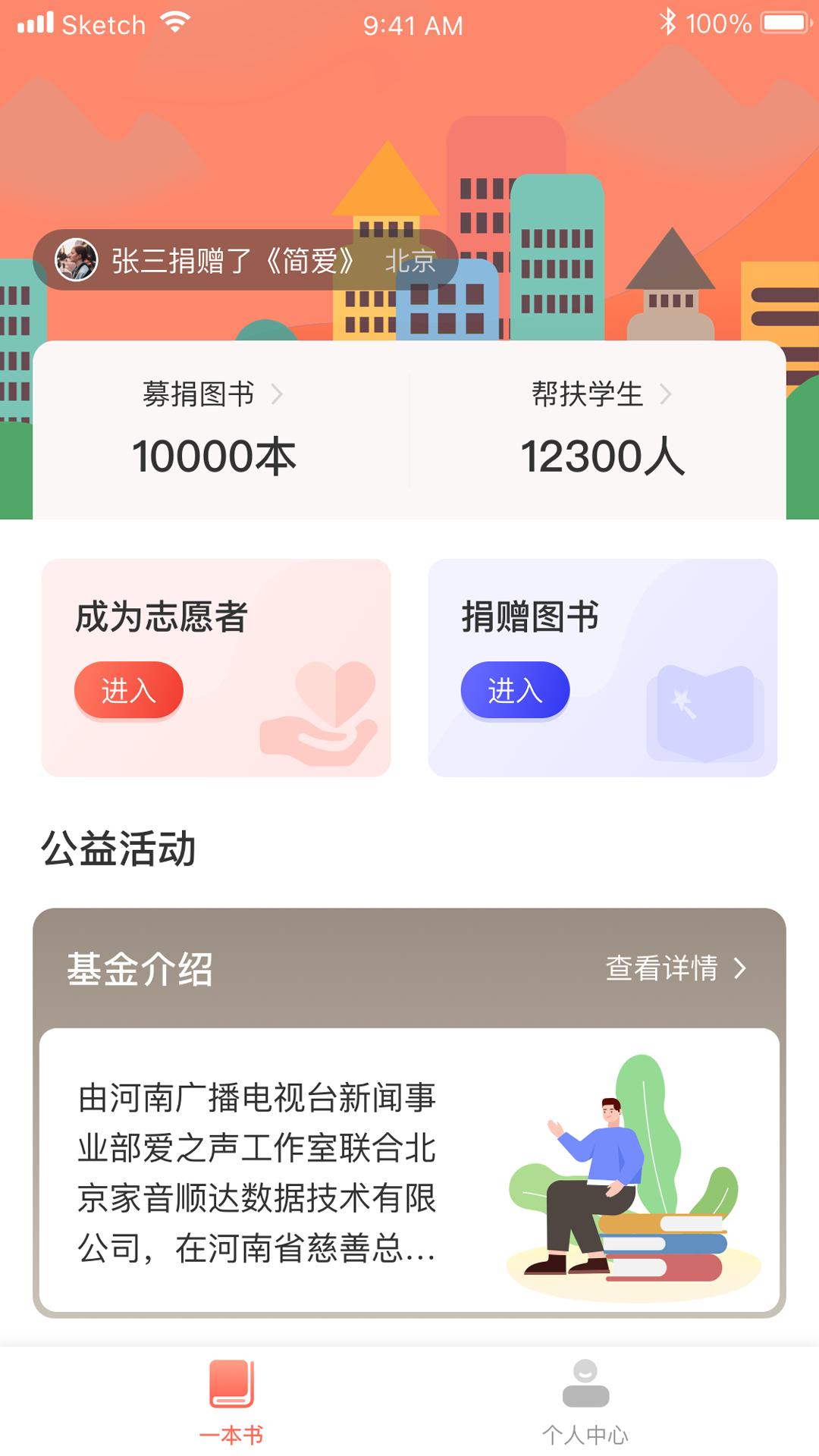 益读 v4.4.4