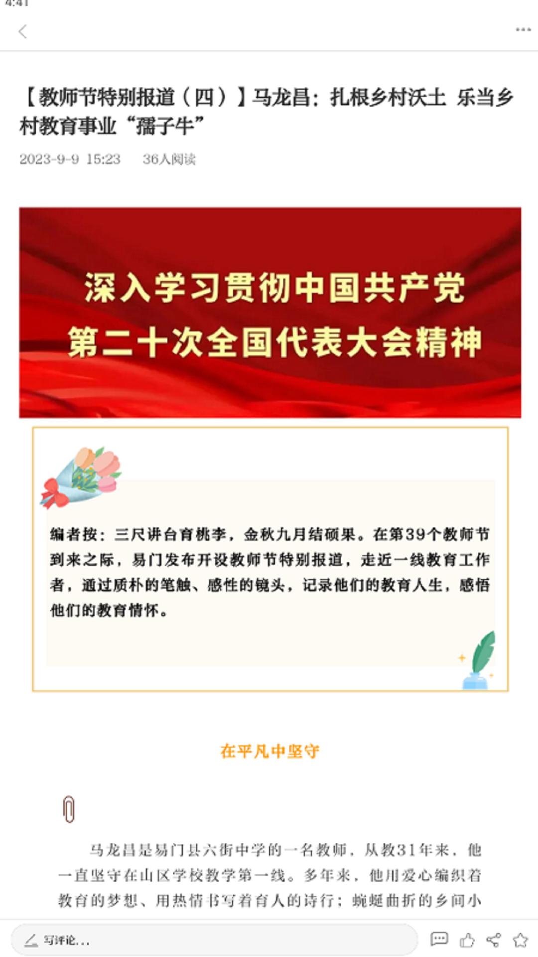 菌乡易门下载介绍图