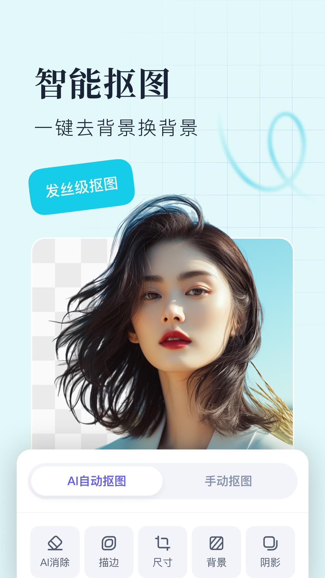 创客贴设计 v6.3.3