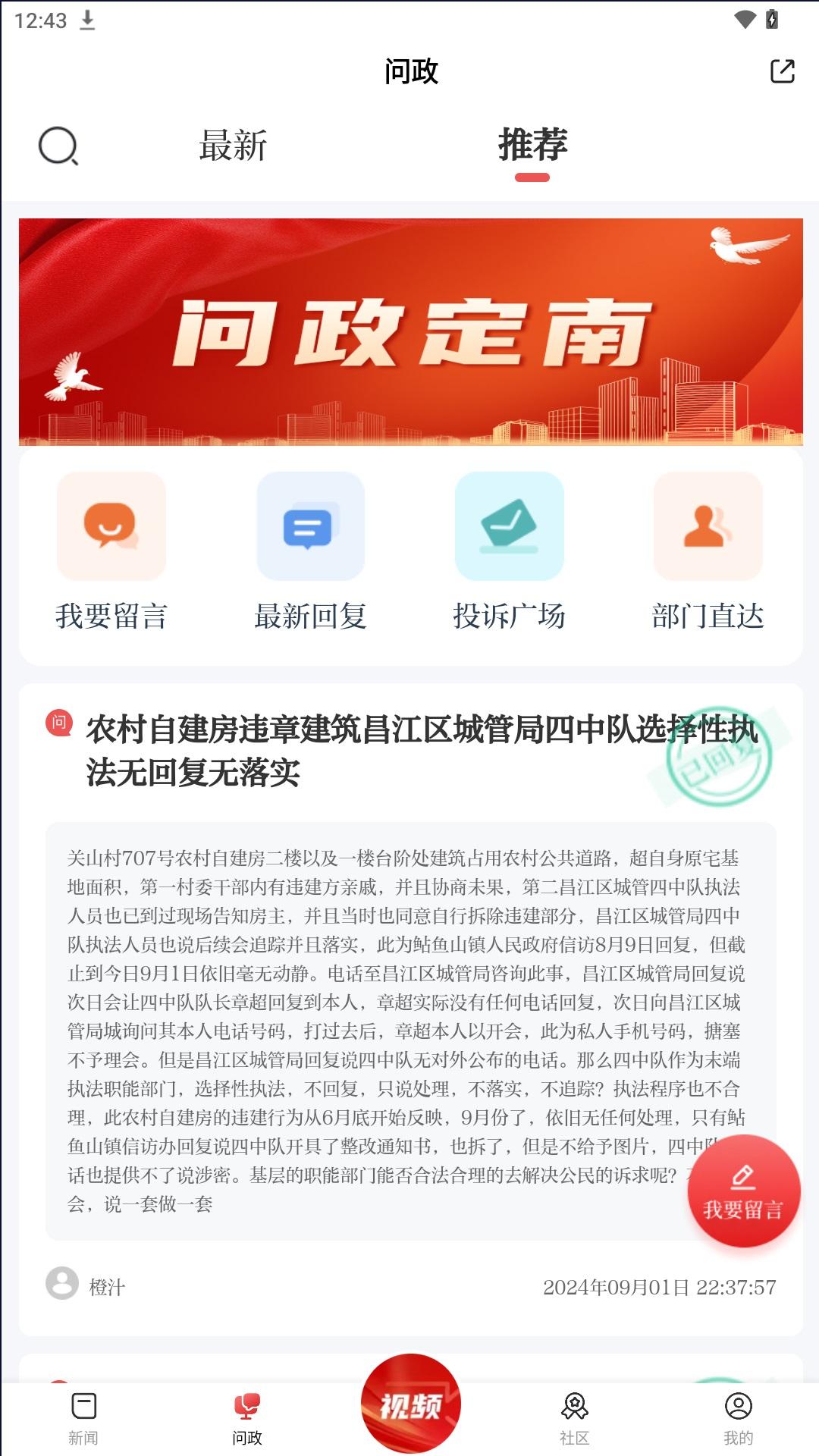 定南融媒体下载介绍图