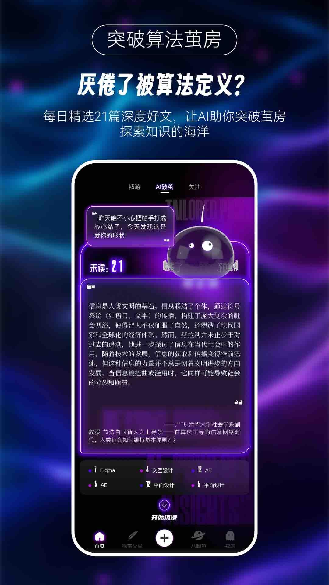 八脚鱼下载介绍图
