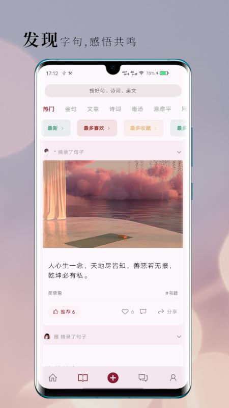 句摘 v3.3.3