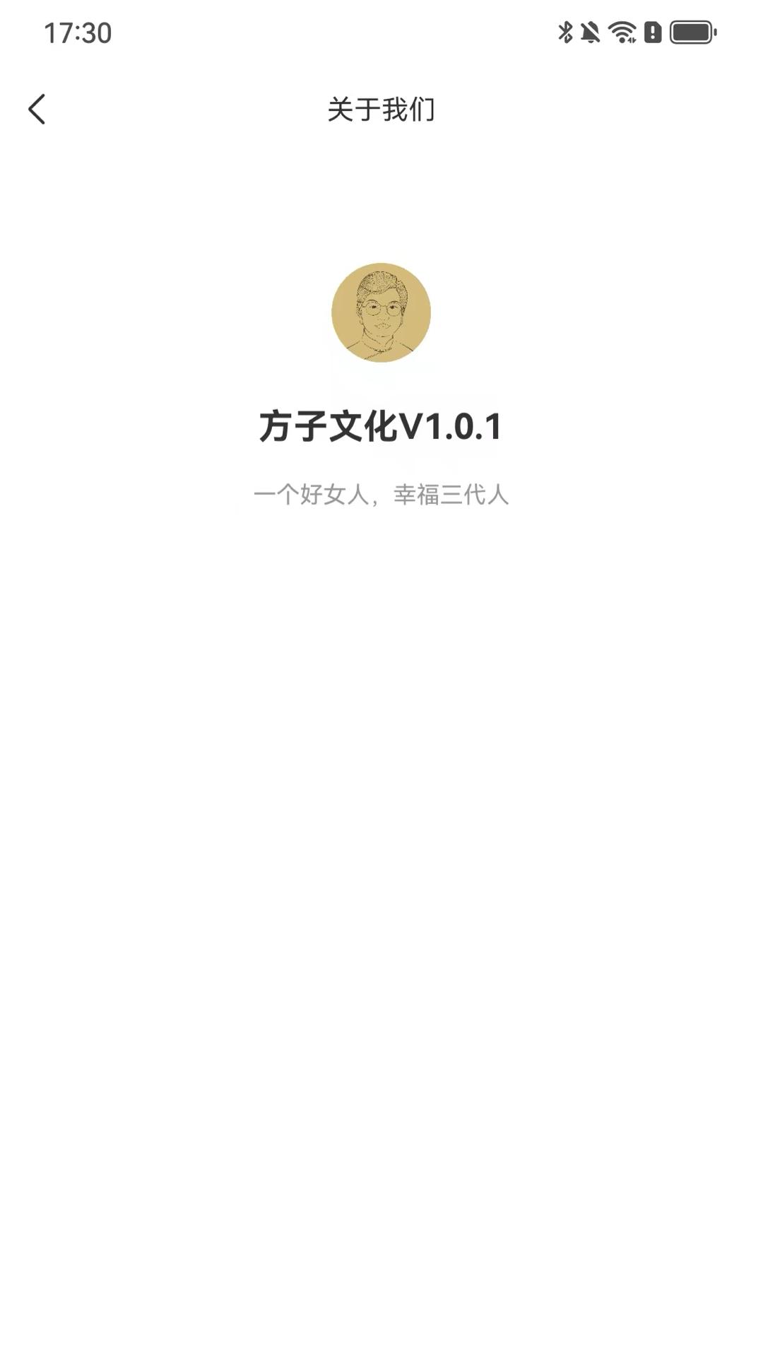 方子文化下载介绍图