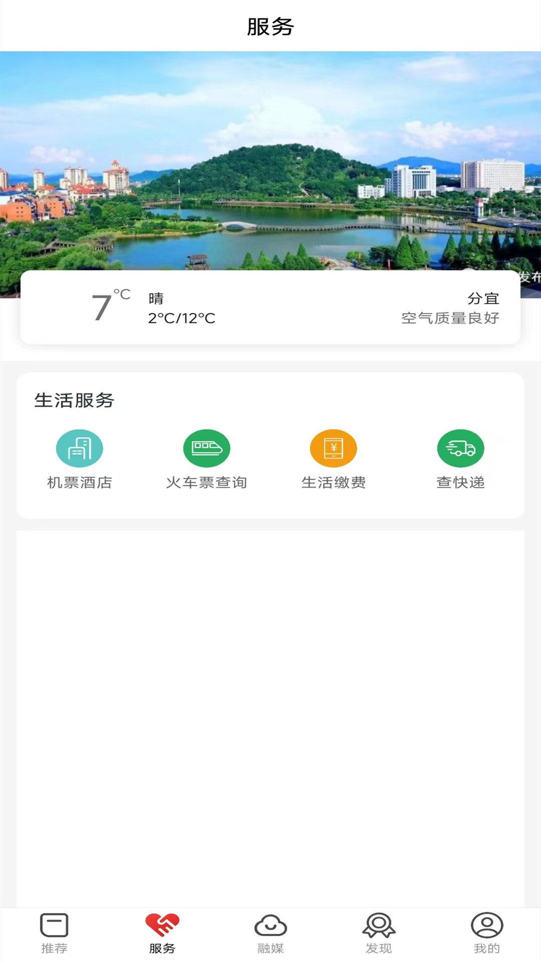画屏分宜 v6.0.1