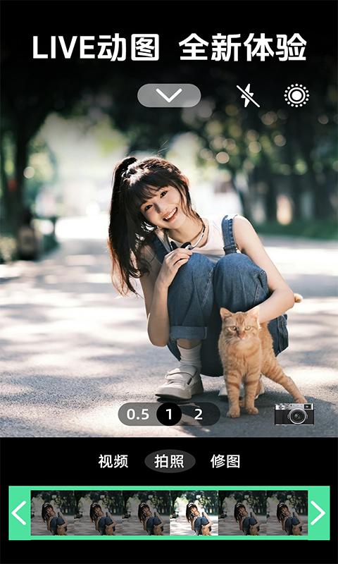 高清实况live相机 v6.2.4