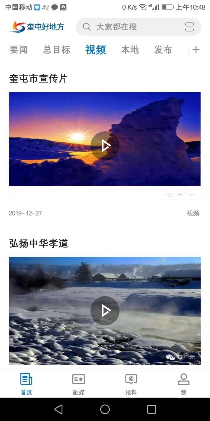 奎屯好地方 v3.3.2